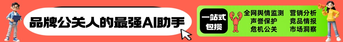 识微商情智能体